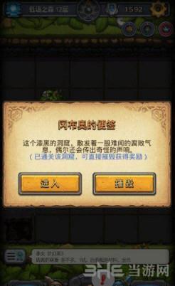 不思议迷宫冈布奥的便签图2