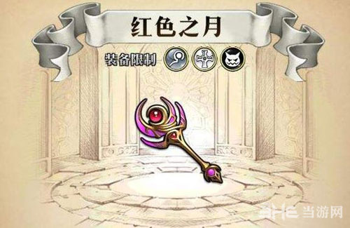 梦幻模拟战红色之月