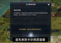 黑色沙漠手游华丽的背面怎么做 任务流程攻略