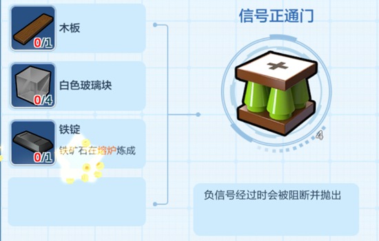 乐高无限信号正通门2