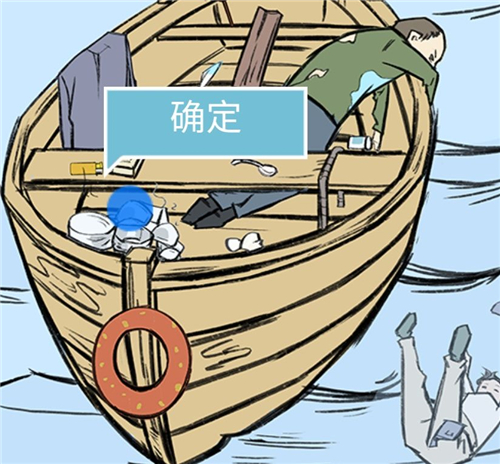 死亡侦探事件簿第10关图