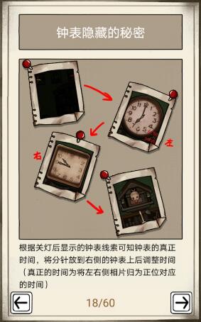 《傀偶之匣》第二章通关攻略