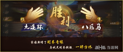 神都夜行录重阳节3