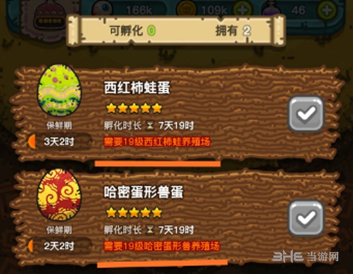 黑暗料理王截图