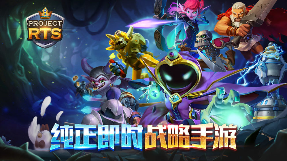 Project RTS图片