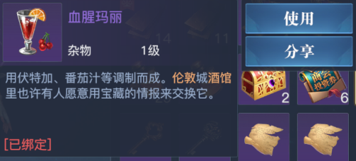 《黎明之海》血腥玛丽使用方法 黎明之海血腥玛丽怎么用2