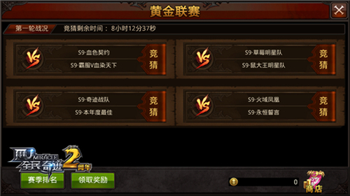 全民奇迹MU截图4