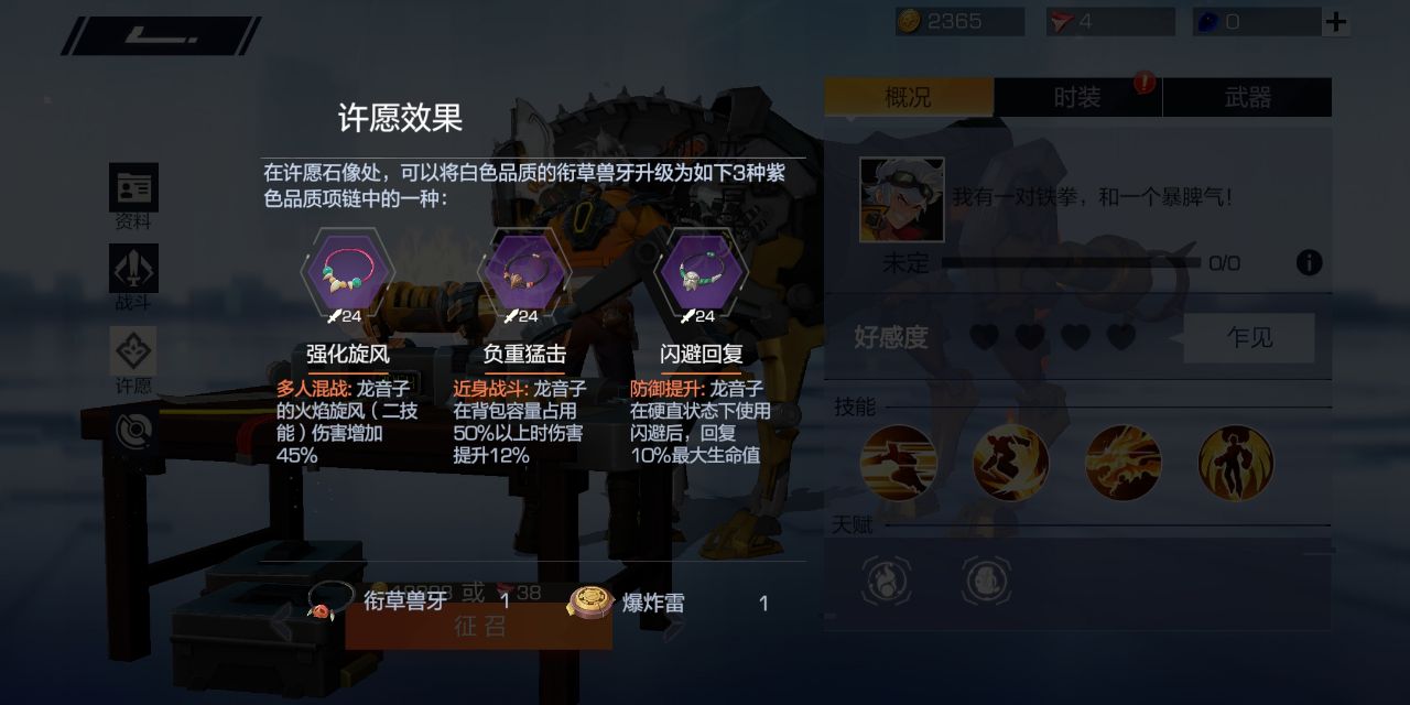 风云岛行动龙音子怎么过1