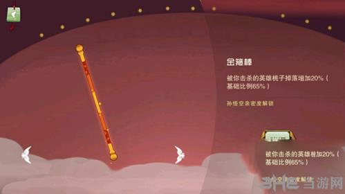 闹闹天宫金箍棒图片