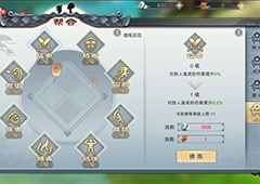 武林外传手游帮会修炼怎么玩 帮会修炼玩法详解