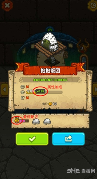 黑暗料理王黑暗属性截图3