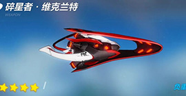 崩坏3碎星者维克兰特怎么样 技能角色圣痕搭配武器攻略