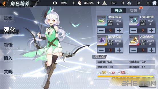 一零计划角色2