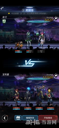 跨越星弧阵容图2