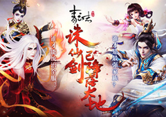 《青云志》跨服家族争霸赛盛世开启