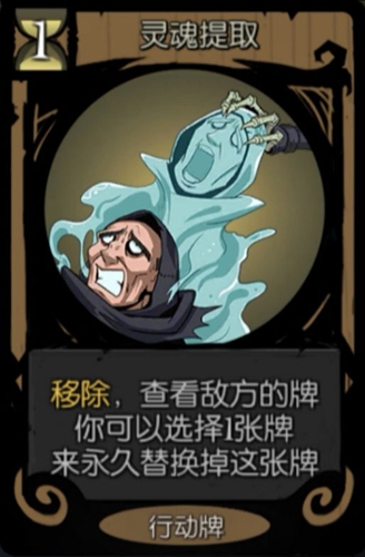 月圆之夜灵魂提取图