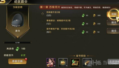 真龙霸业图片5