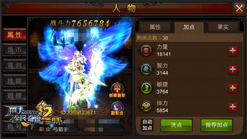 全民奇迹MU图片2