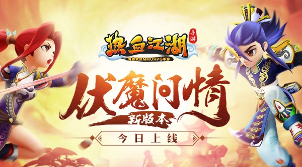 热血江湖手游截图1