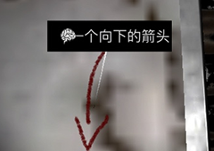 孙美琪疑案DLC王爱国一个向下的箭头4线索获得方法介绍