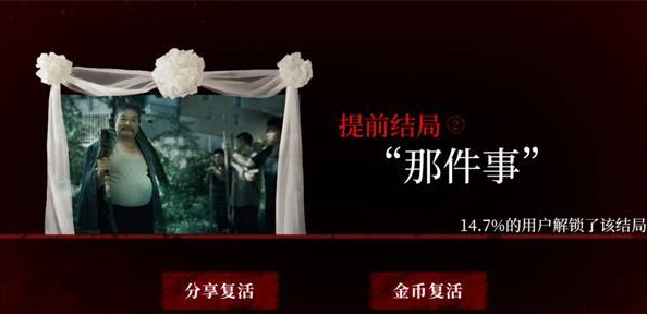 人皮鼓全结局图文攻略6