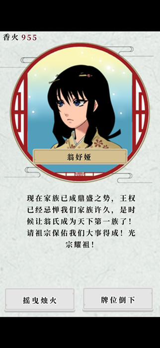 祖宗保佑提高仕途声望方法