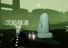 光遇墓土巨兽荒原冥想点在哪里 任务位置地点攻略