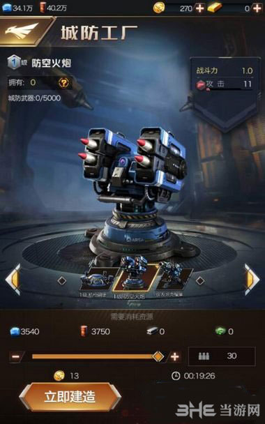 红警ol手游战6