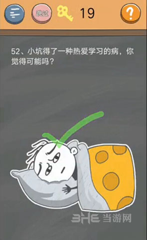 史小坑的烦恼4囧校园第52关截图