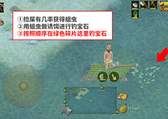 挨饿荒野帕劳群岛隐藏任务怎么完成 任务通关攻略