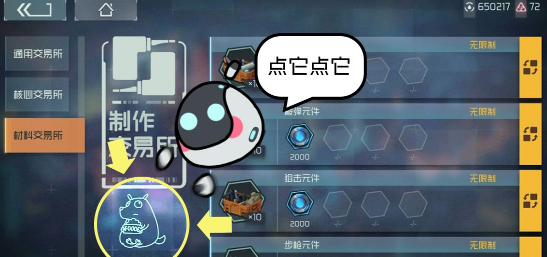 映月城与电子姬溢出的人格怎么分解