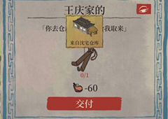 江南百景图会客园钥匙在哪 钥匙获取方式一览