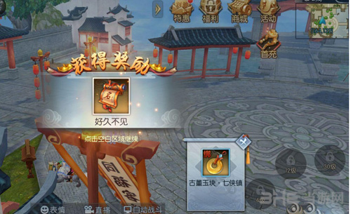 武林外传手游图片