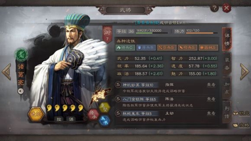 三国志战略版顶配嘟嘟队图