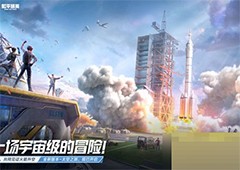 和平精英度假岛加分机制怎么算 加分最高的方法攻略