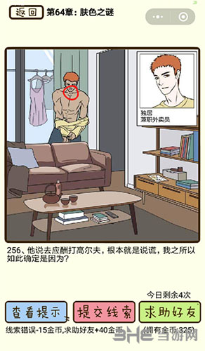 再见吧渣男