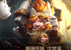 王者荣耀沈梦溪和王昭君哪个好 沈梦溪和王昭君对比攻略