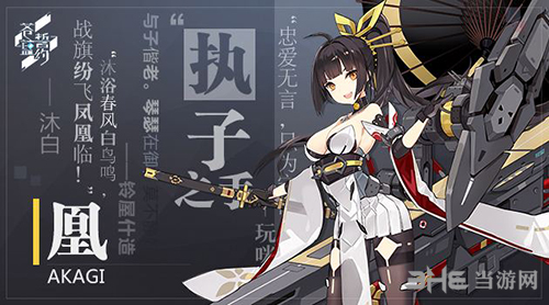 苍蓝誓约