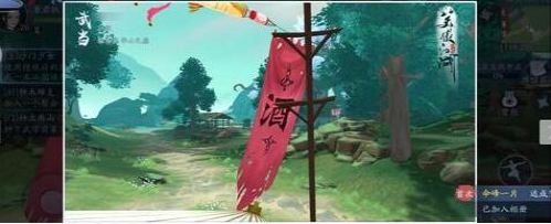 新笑傲江湖手游伞峰一片图