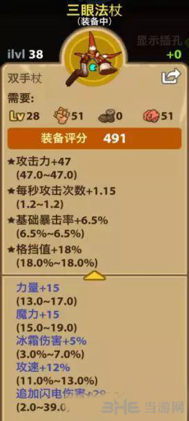 魔界塔法师装备图片1