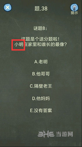 还有这种操作4第38关