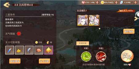 食之契约图片4