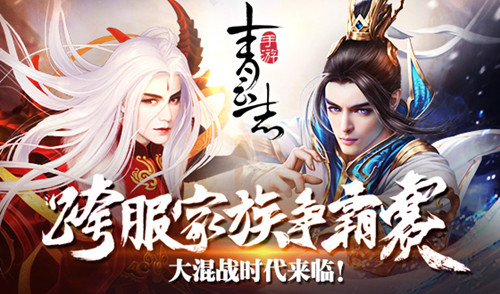 青云志手游图片1