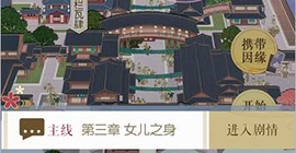 遇见逆水寒主线第三章男主怎么过 男角色过关选项选择攻略