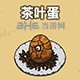 黑暗料理王料理图片1