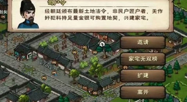烟雨江湖游戏内截图1