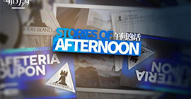 明日方舟午间逸话活动攻略 时间解锁条件掉落一览