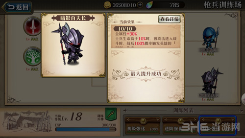 梦幻模拟战手游高阶兵种图片