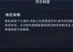 黑色沙漠手游富含钙的健康饮料怎么做 任务完成攻略