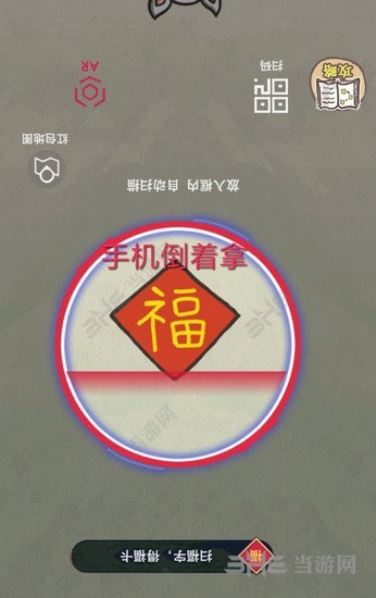 史上最坑爹的游戏16第23关图片